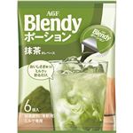 味の素AGF ブレンディ ポーション抹茶オレベース 6個