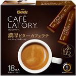 味の素AGF ブレンディ カフェラトリー スティック 濃厚ビターカフェラテ 18本入