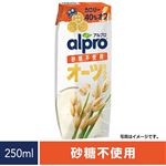ダノンジャパン アルプロ たっぷり食物繊維 オーツミルク 砂糖不使用 250ml
