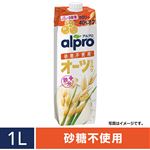 ダノンジャパン アルプロ たっぷり食物繊維 オーツミルク 砂糖不使用 1000ml