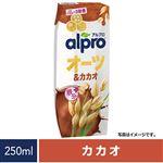 ダノンジャパン アルプロ オーツカカオ 250ml　