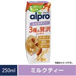 ダノンジャパン アルプロ 3種の贅沢ミックスミルクティー 250ml