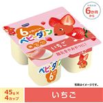 ダノンジャパン ベビーダノン いちご ヨーグルト 180g（45g×4カップ）