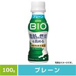 ダノンジャパン ビオ 脂肪の燃焼を高めるヨーグルトドリンク プレーン 100g