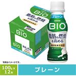 【ケース販売】ダノンジャパン ビオ 脂肪の燃焼を高めるヨーグルトドリンク プレーン 100g×12本