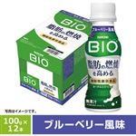 【ケース販売】ダノンジャパン ビオ 脂肪の燃焼を高めるヨーグルトドリンク ブルーベリー風味 100g×12本