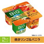 ダノンジャパン ビオ 焼きリンゴ＆バニラ 75g×4ポット