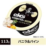 ダノンジャパン オイコス 脂肪0バニラ＆パイン 113g
