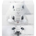 王子ネピア ネピア 鼻セレブ ティシュ 400枚（200組）×3個 