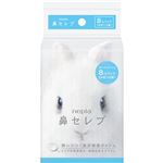 王子ネピア ネピア 鼻セレブ ポケットティシュ 24枚（12組）×8個