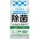 王子ネピア ネピア wetomo 除菌ウエットティシュ ノンアルコールタイプ 50枚