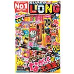 【花火】スーパーロングセット