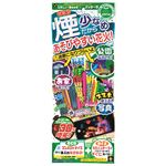 【花火】ましまし煙少なめエコ