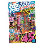 【花火】煙少なめあそびやすい花火