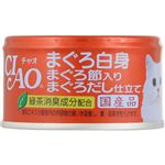 【ペット用】いなばペットフード CIAO まぐろ白身 まぐろ節入り まぐろだし仕立て 85g