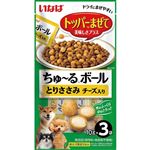 【ペット用】いなばペットフード いなば ちゅ～るボール とりささみ チーズ入り 10g×3袋