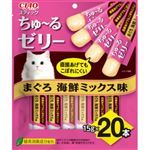 【ペット用】いなばペットフード CIAOスティック ちゅ～るゼリー まぐろ 海鮮ミックス味 15g×20本