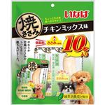 【ペット用】いなばペットフード いなば 焼ささみ チキンミックス味 10本