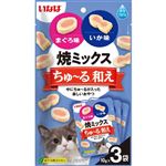 【ペット用】いなばペットフード いなば 焼ミックス ちゅ～る和え まぐろ味といか味 10g×3袋
