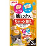 【ペット用】いなばペットフード いなば 焼ミックス ちゅ～る和え まぐろ味とかに味 10g×3袋