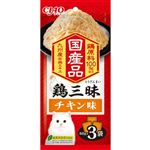 【ペット用】いなばペットフード CIAO 鶏三昧 チキン味 60g×3袋