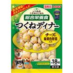 【ペット用】【冷凍】いなばペットフード いつものこだわりごはん つくねディナー チーズ・緑黄色野菜入り 約18個（120g）