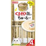 【ペット用】いなばペットフード CIAO 缶ちゅ～る とりささみ＆ほたて貝柱 14g×4本