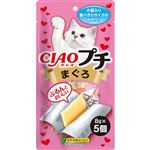【ペット用】いなばペットフード CIAO プチ まぐろ 8g×5個