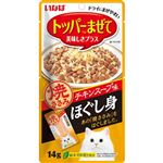 【ペット用】いなばペットフード いなば ほぐし身 焼ささみ チキンスープ味 14g