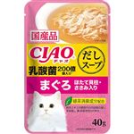 【ペット用】いなばペットフード CIAO だしスープ 乳酸菌入り まぐろ ほたて貝柱・ささみ入り 40g