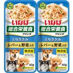 【ペット用】いなばペットフード 総合栄養食 ツインズ とりささみ レバー＆野菜入り 80g（40g×2個）