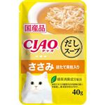 【ペット用】いなばペットフード CIAOスープ だしスープ ささみ ほたて貝柱入り 40g