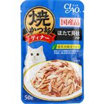 【ペット用】いなばペットフード CIAO 焼かつおディナー ほたて貝柱入り 50g