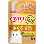 【ペット用】いなばペットフード CIAO だしスープ まぐろ・かつお節＆ささみ入り 40g
