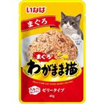 【ペット用】いなばペットフード いなば わがまま猫まぐろパウチ まぐろ 40g