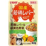 【ペット用】いなばペットフード 若鶏レバーパウチ 若鶏レバー＆緑黄色野菜 40g