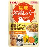 【ペット用】いなばペットフード 若鶏レバーパウチ 若鶏レバー＆緑黄色野菜 ささみ・チーズ入り 40g