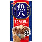 【ペット用】いなばペットフード いなば 魚八 まぐろ 白身入り 160g×3缶