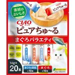 【ペット用】いなばペットフード CIAO Pureちゅ～る まぐろバラエティ 14g×20本
