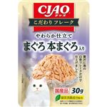 【ペット用】いなばペットフード CIAO こだわり フレーク まぐろ 本まぐろ入り 30g