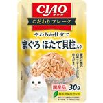 【ペット用】いなばペットフード CIAO こだわり フレーク まぐろ ほたて貝柱入り 30g