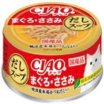【ペット用】いなばペットフード CIAO だしスープ まぐろ・ささみ 75g