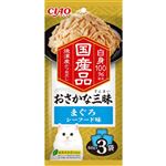 【ペット用】いなばペットフード CIAO おさかな三昧 まぐろ シーフード味 60g×3袋