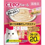 【ペット用】いなばペットフード CIAO ちゅ～る まぐろ本格だしバラエティ 14g×20本