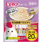 【ペット用】いなばペットフード CIAO ちゅ～る 毛玉配慮バラエティ 14g×20本