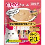 【ペット用】いなばペットフード CIAO ちゅ～る 腎臓の健康維持に配慮バラエティ 14g×20本