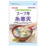 伊那食品工業 スープ用糸寒天 30g