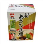 旭松 新あさひ豆腐 5個入