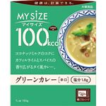 大塚食品 マイサイズ グリーンカレー 辛口 150g