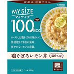 大塚食品 マイサイズ 鶏そぼろレモン丼 100g